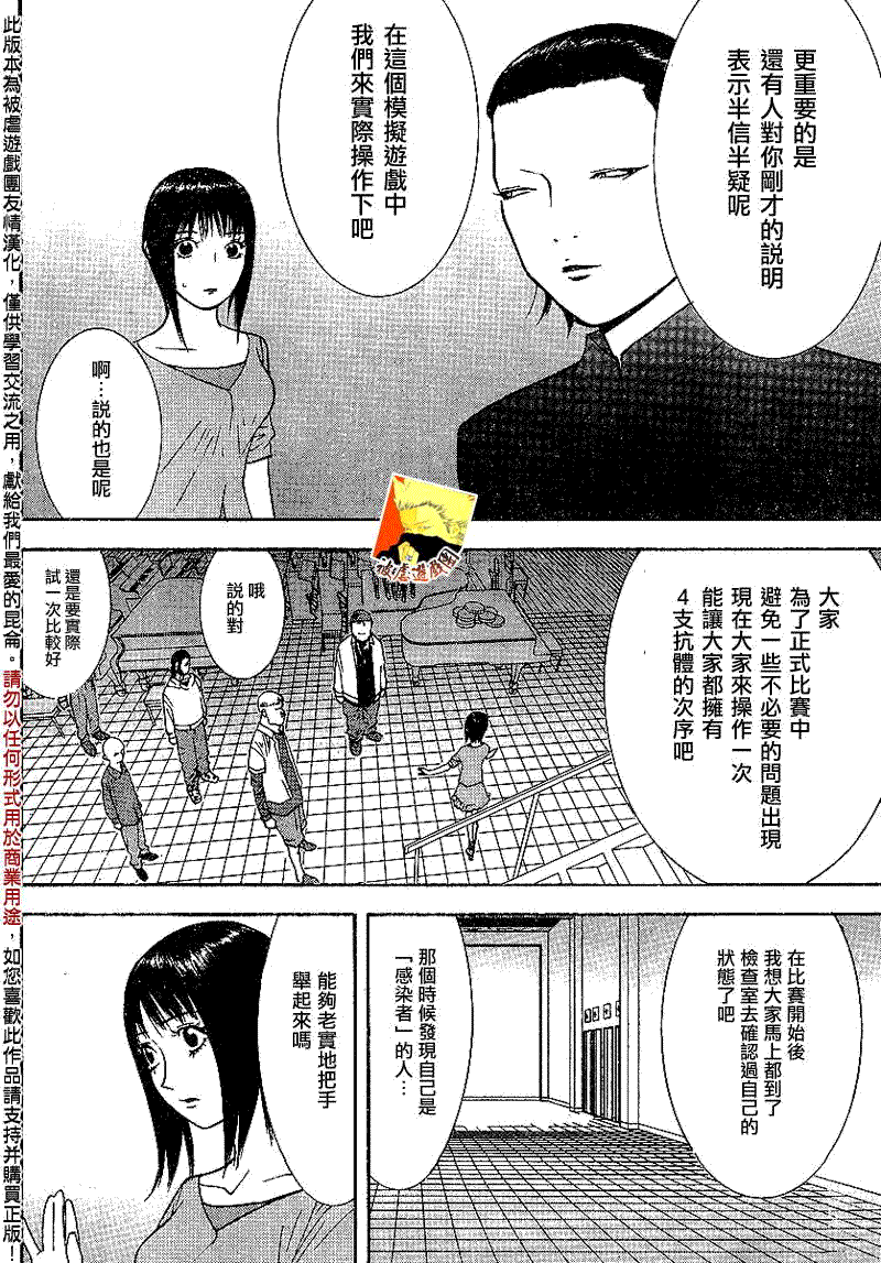 第86话 第12页