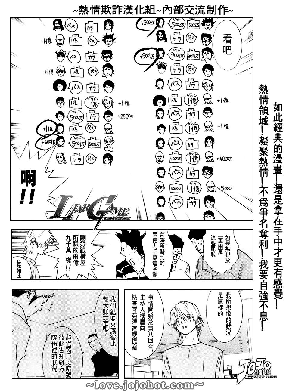 第38话 第6页