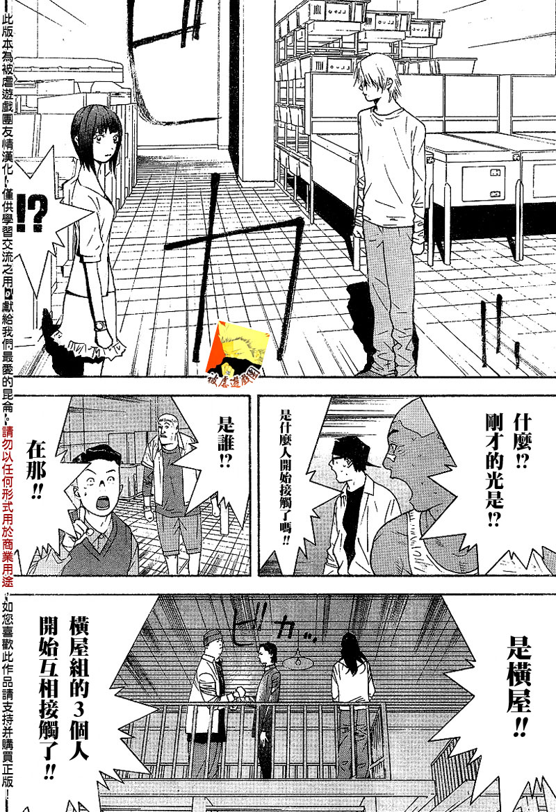 第90话 第6页