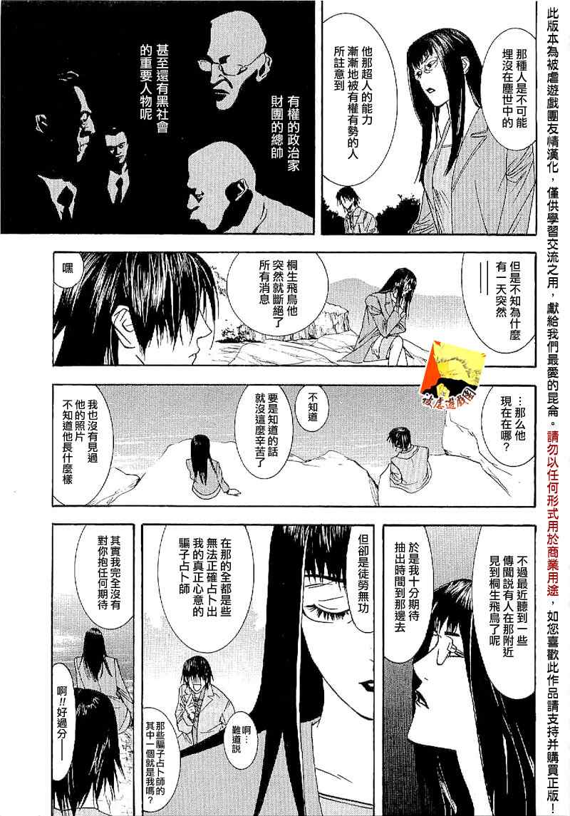 短篇集03 第10页