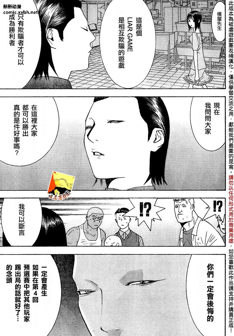 第102话 第13页