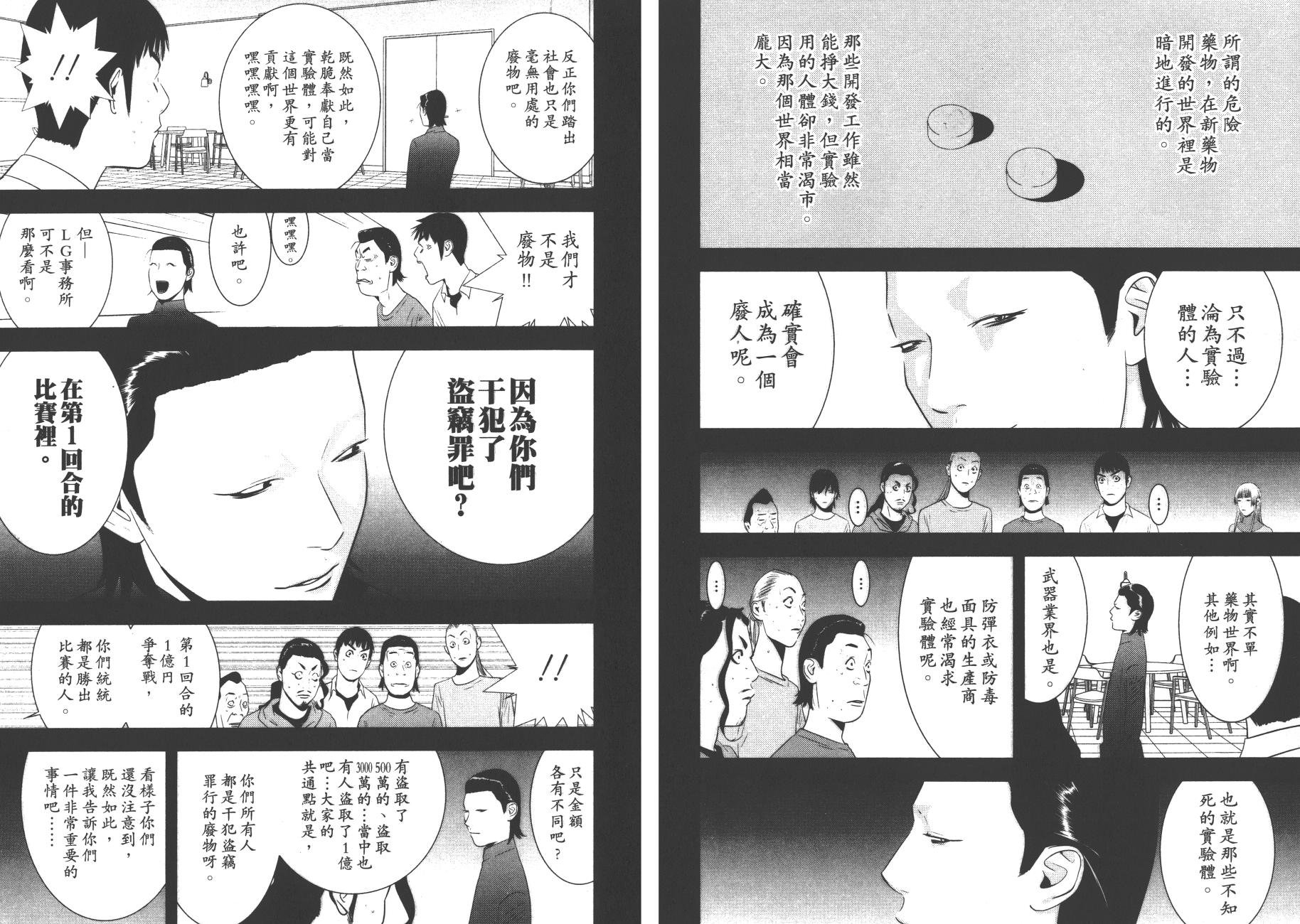 第17卷 第39页