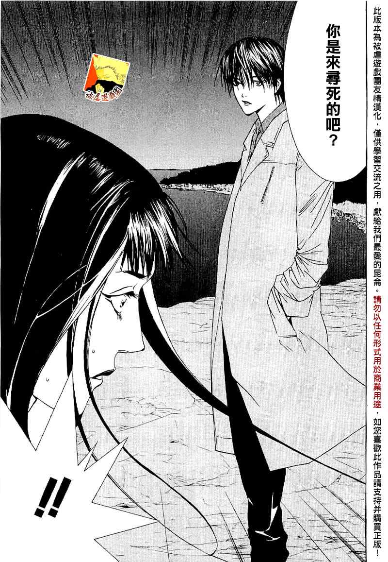 短篇集03 第22页