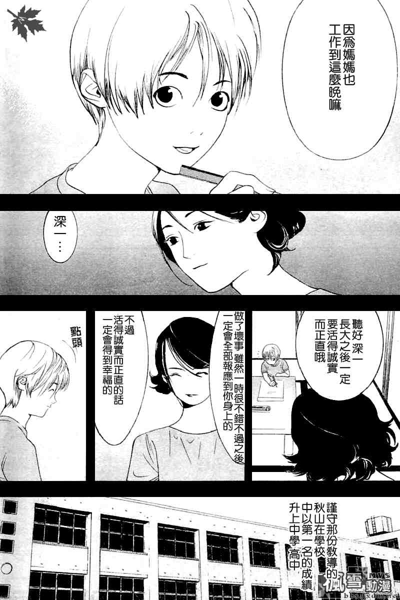 第18话 第9页