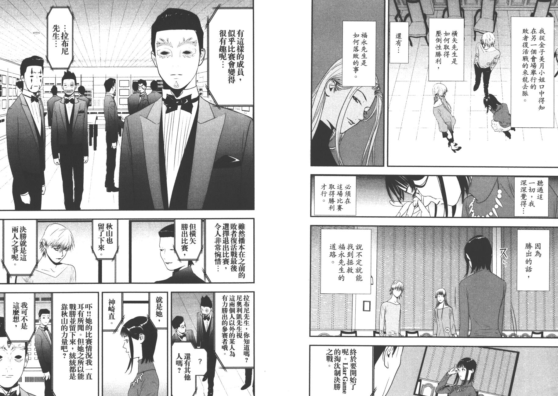 第17卷 第44页