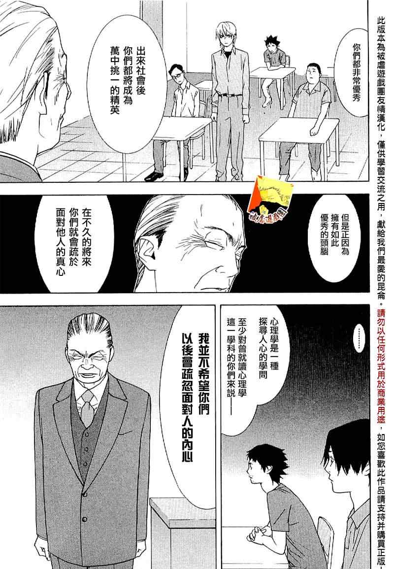 短篇集01 第34页