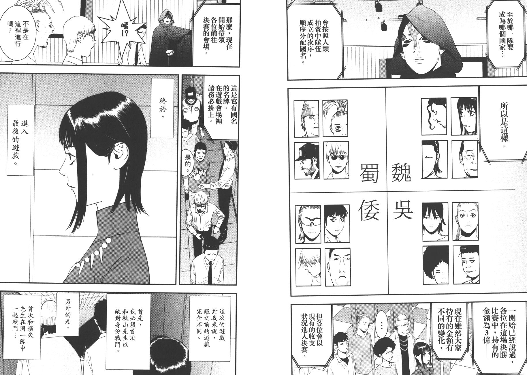 第18卷 第32页