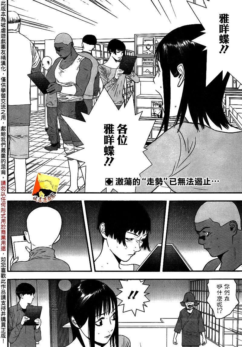 第138话 第2页