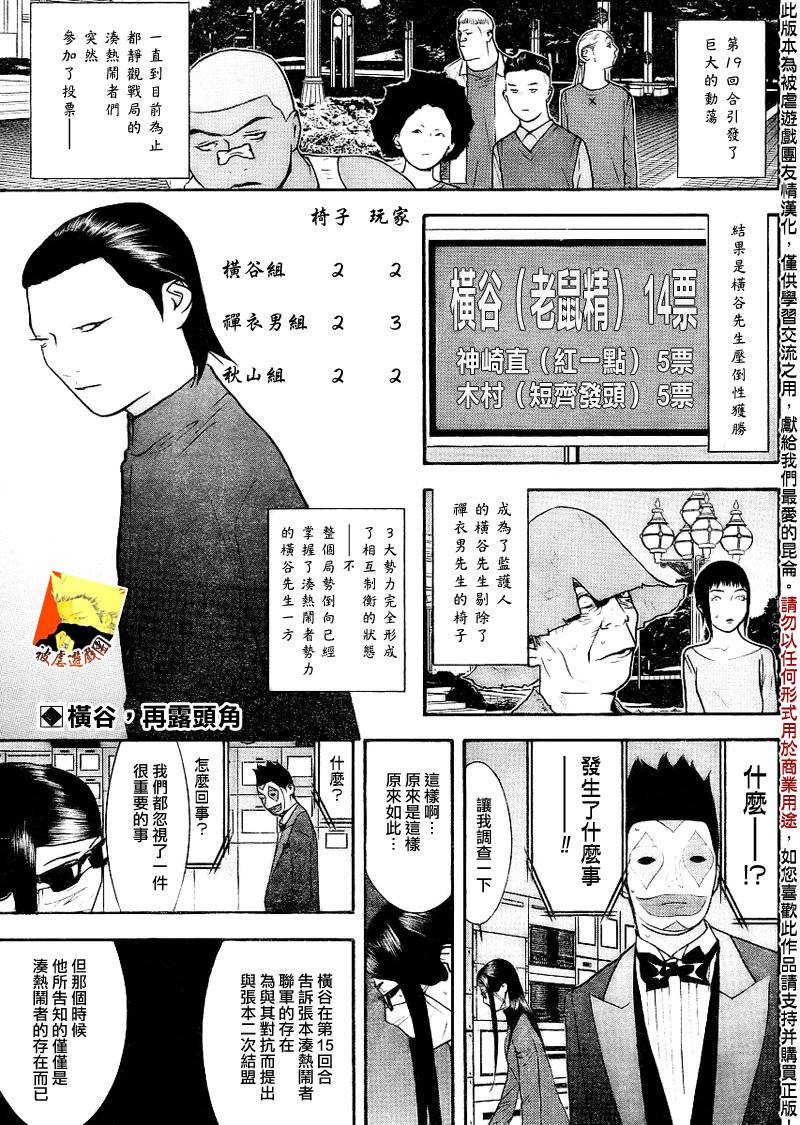 第134话 第2页
