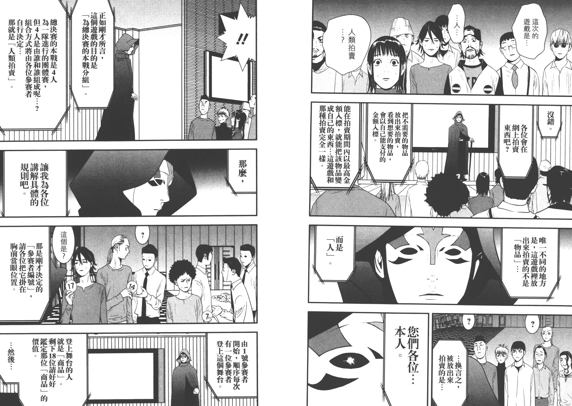 第17卷 第26页