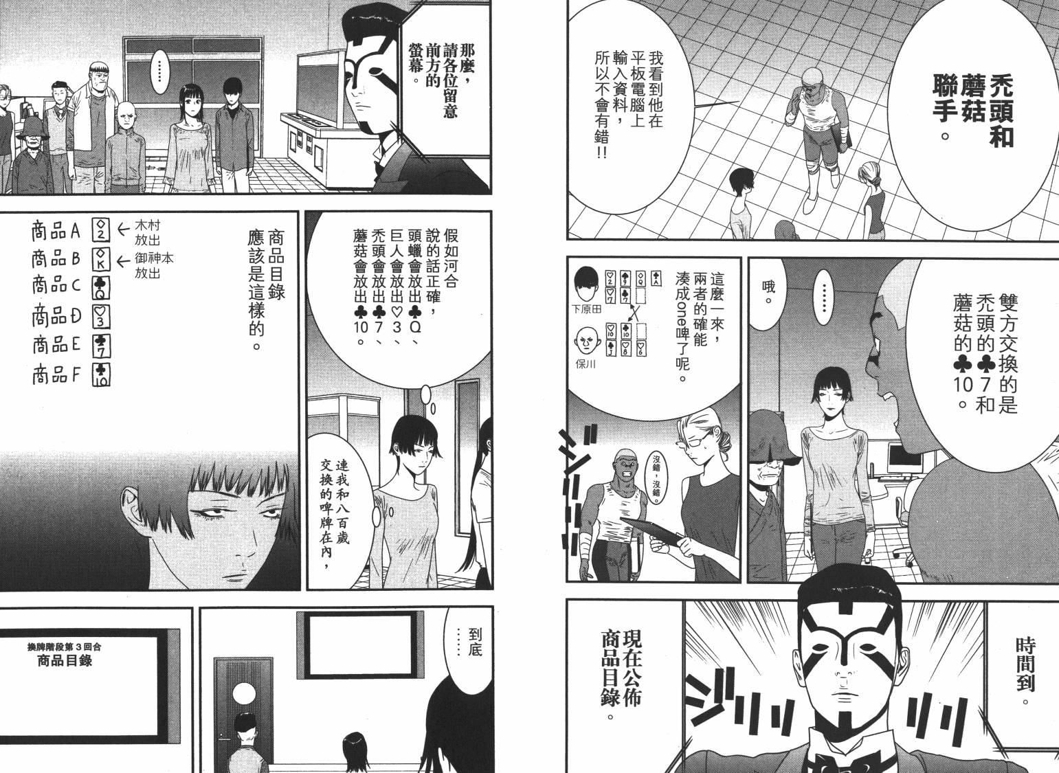 第16卷 第22页
