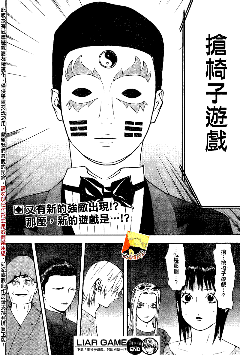 第103话 第18页