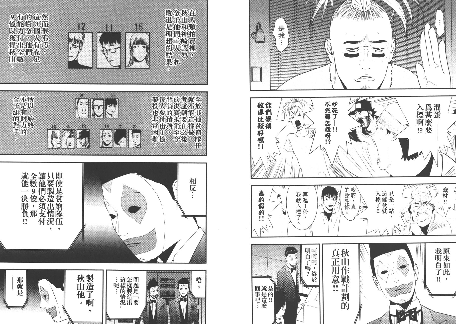 第18卷 第16页