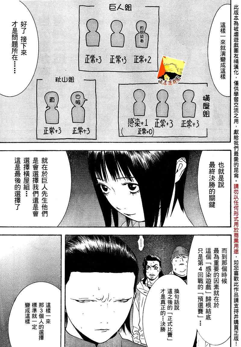 第100话 第16页