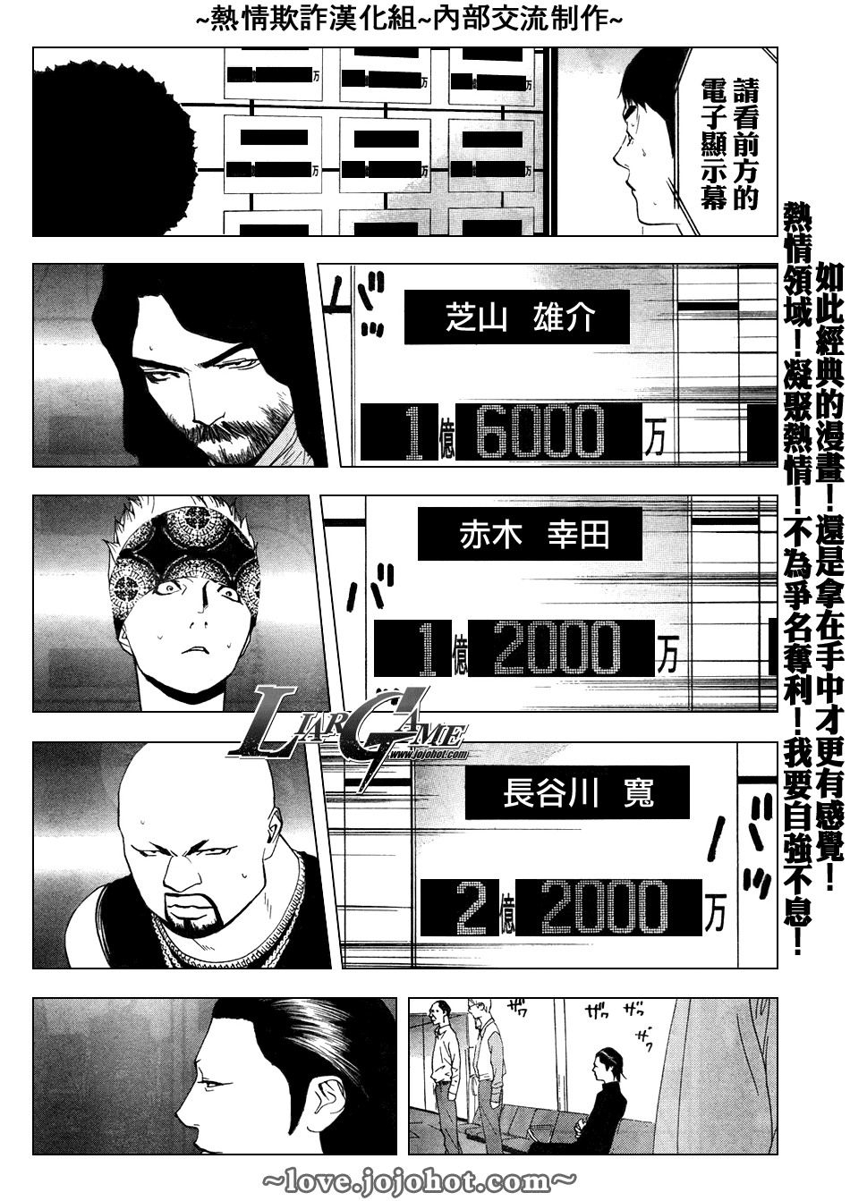第58话 第8页