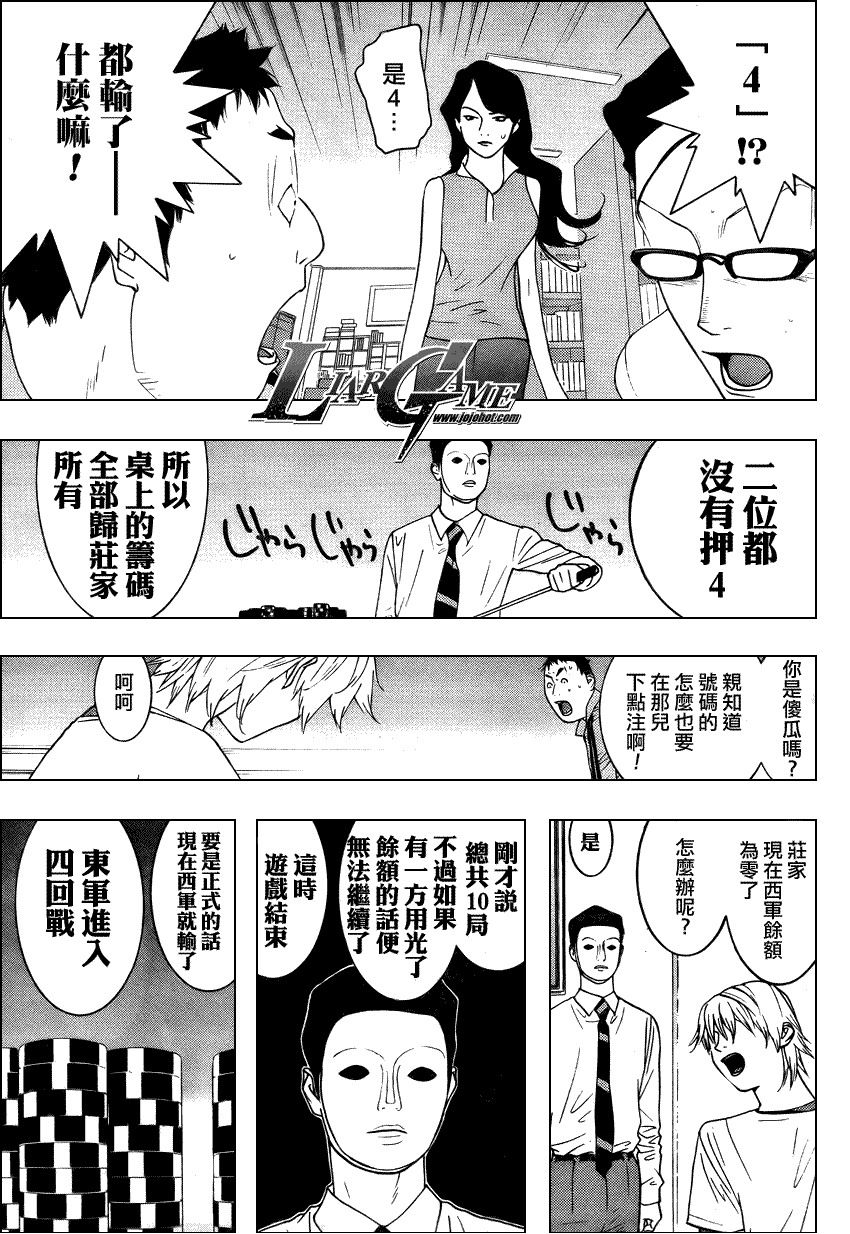 第78话 第15页