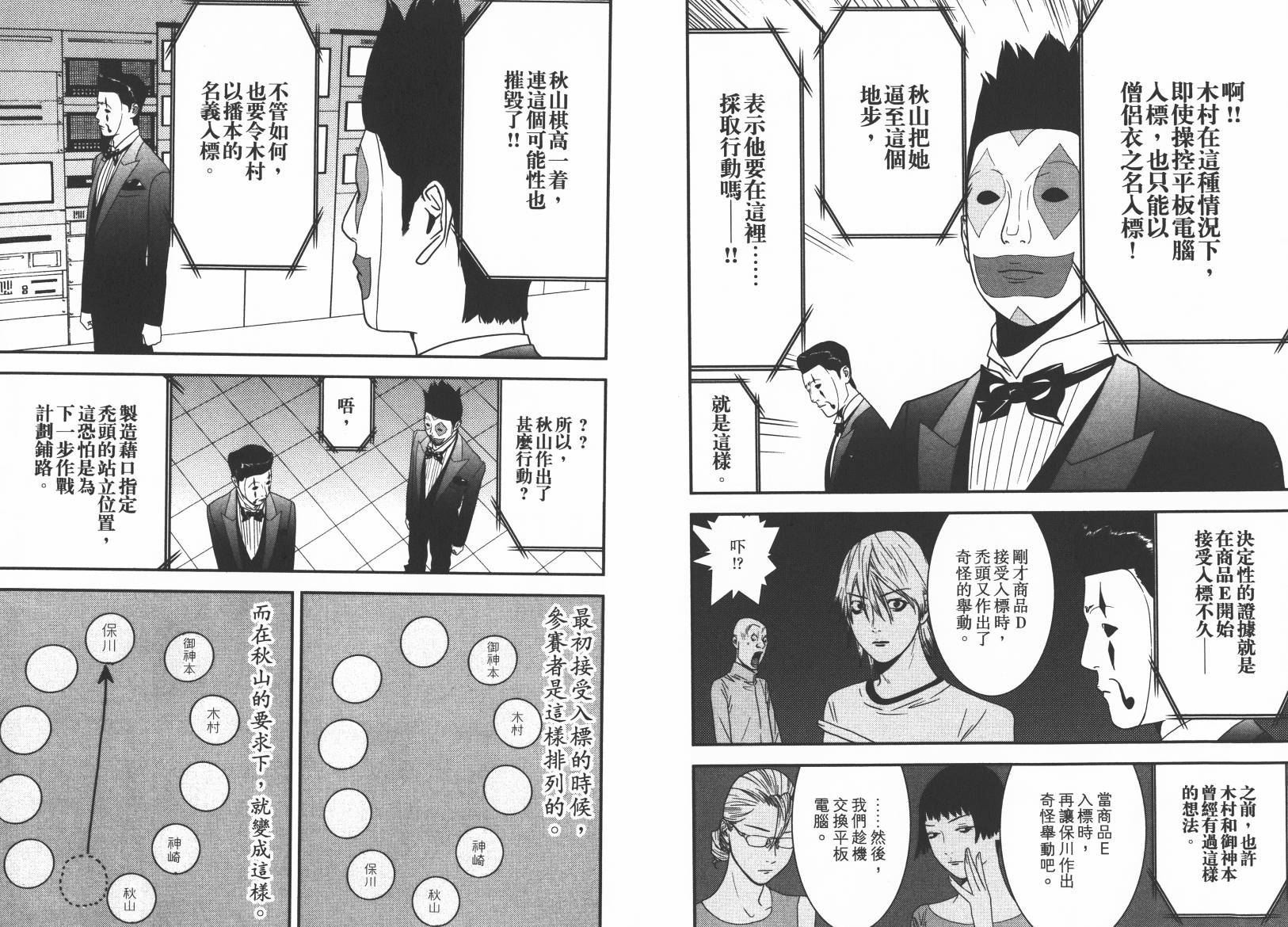 第15卷 第18页