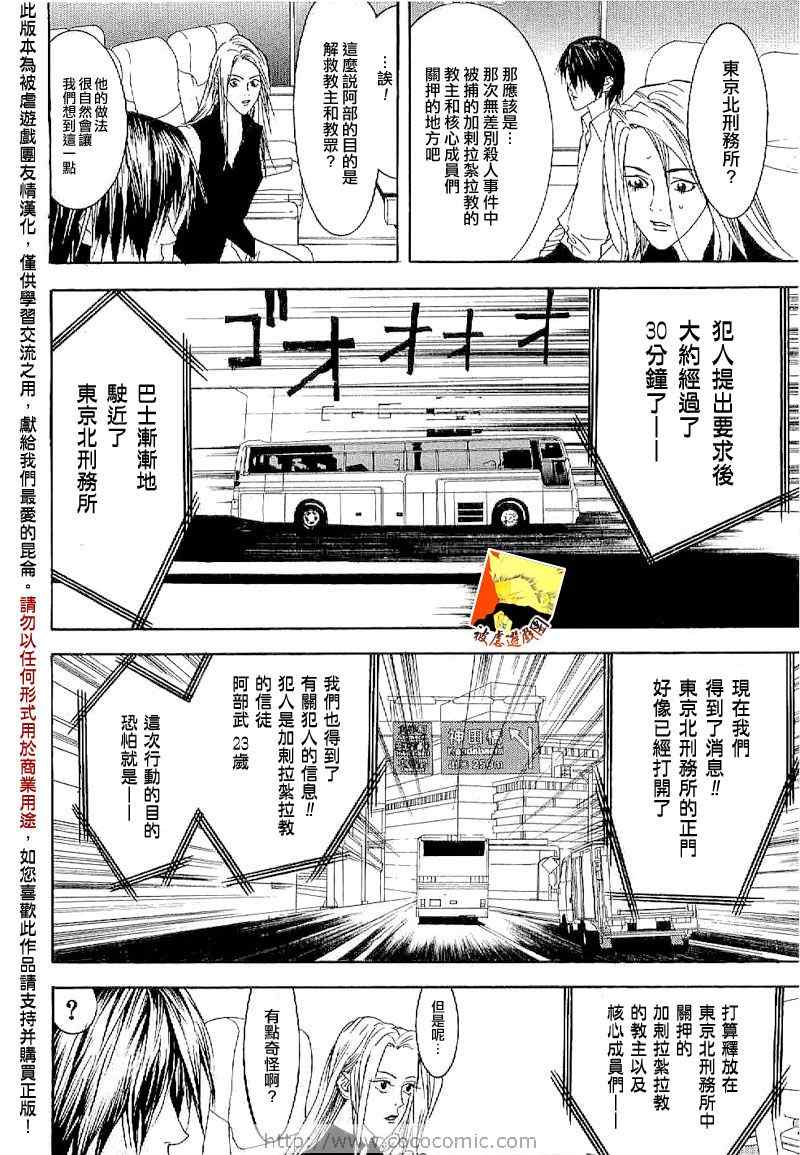 短篇集04 第27页