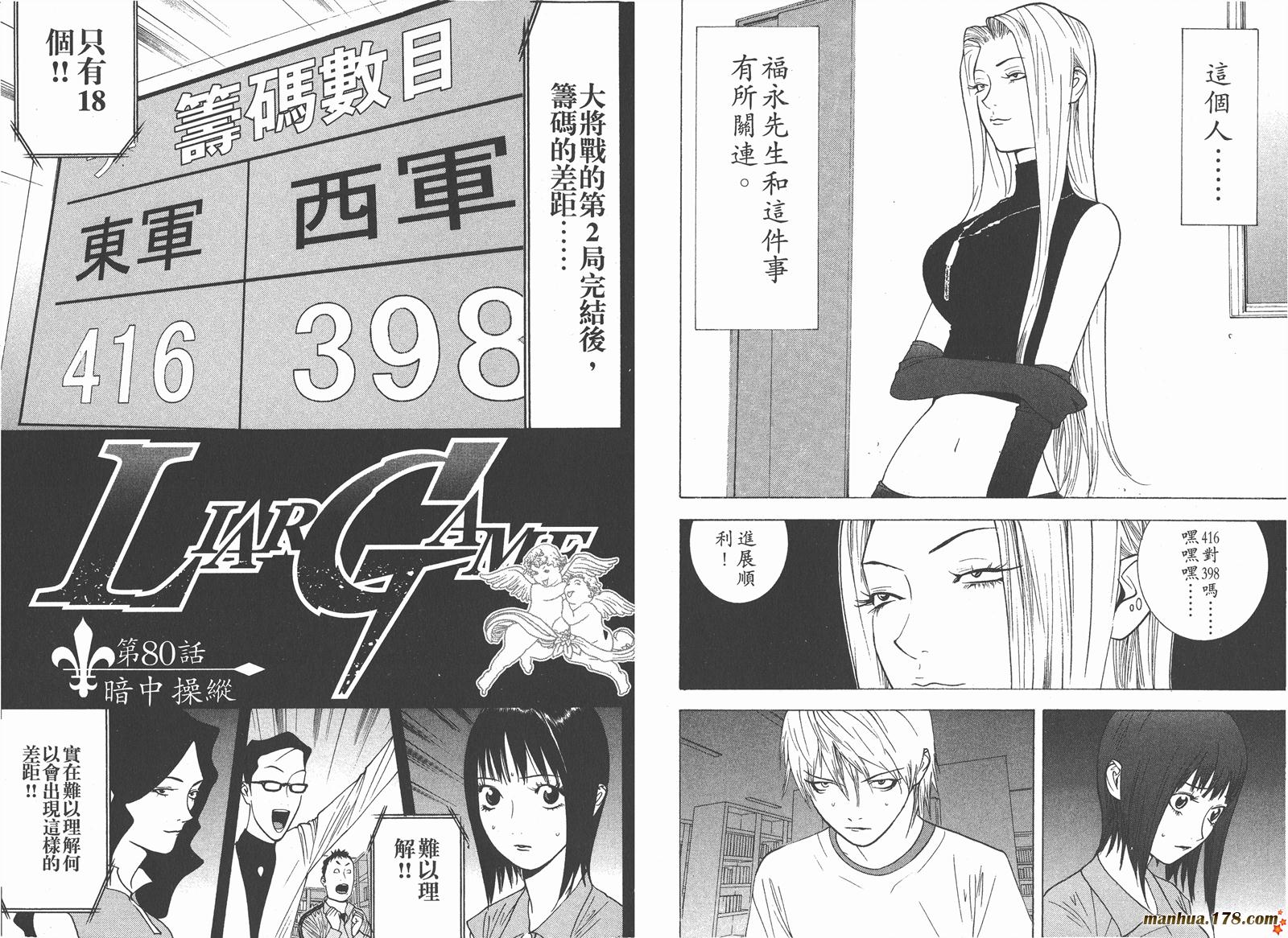 第8卷 第85页