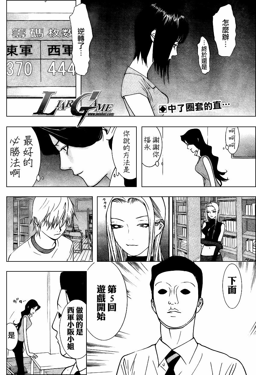 第80话 第17页