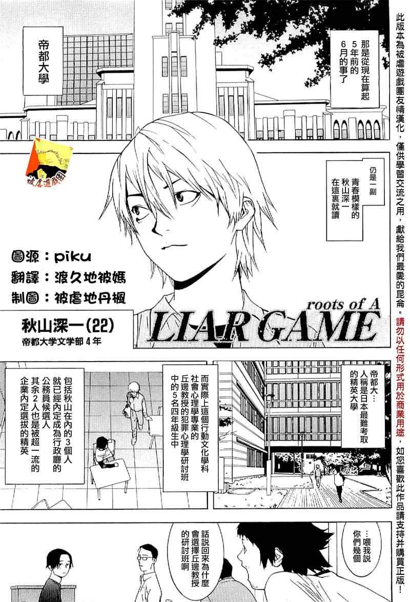 短篇集01 第4页