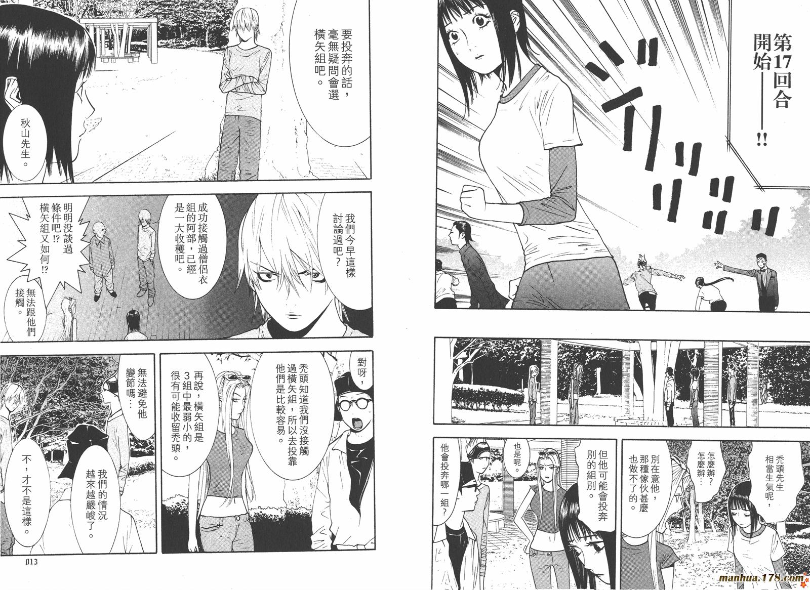第13卷 第8页