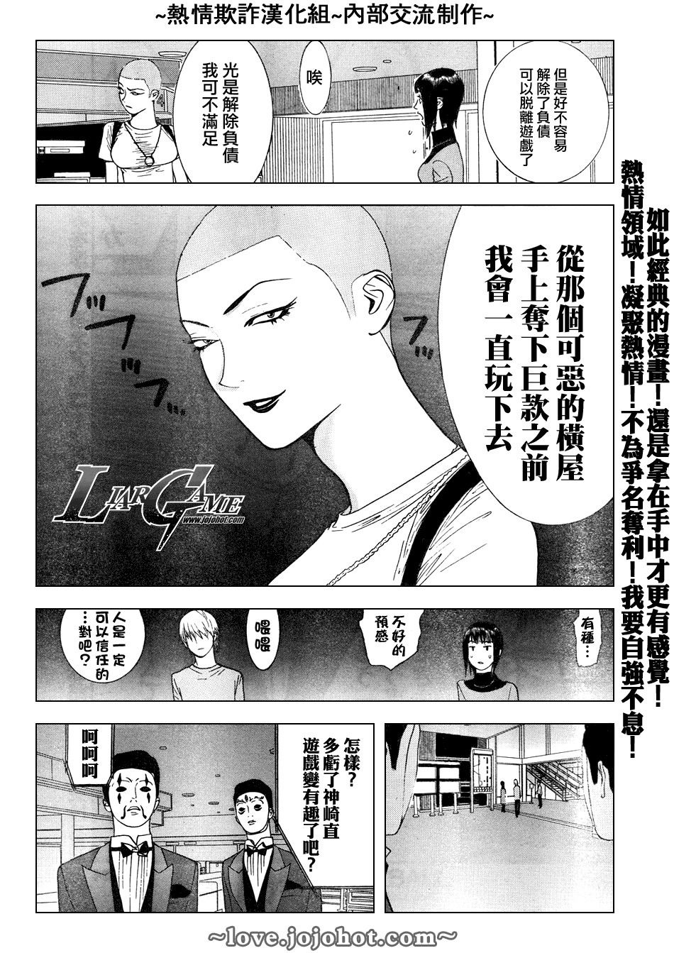 第59话 第23页