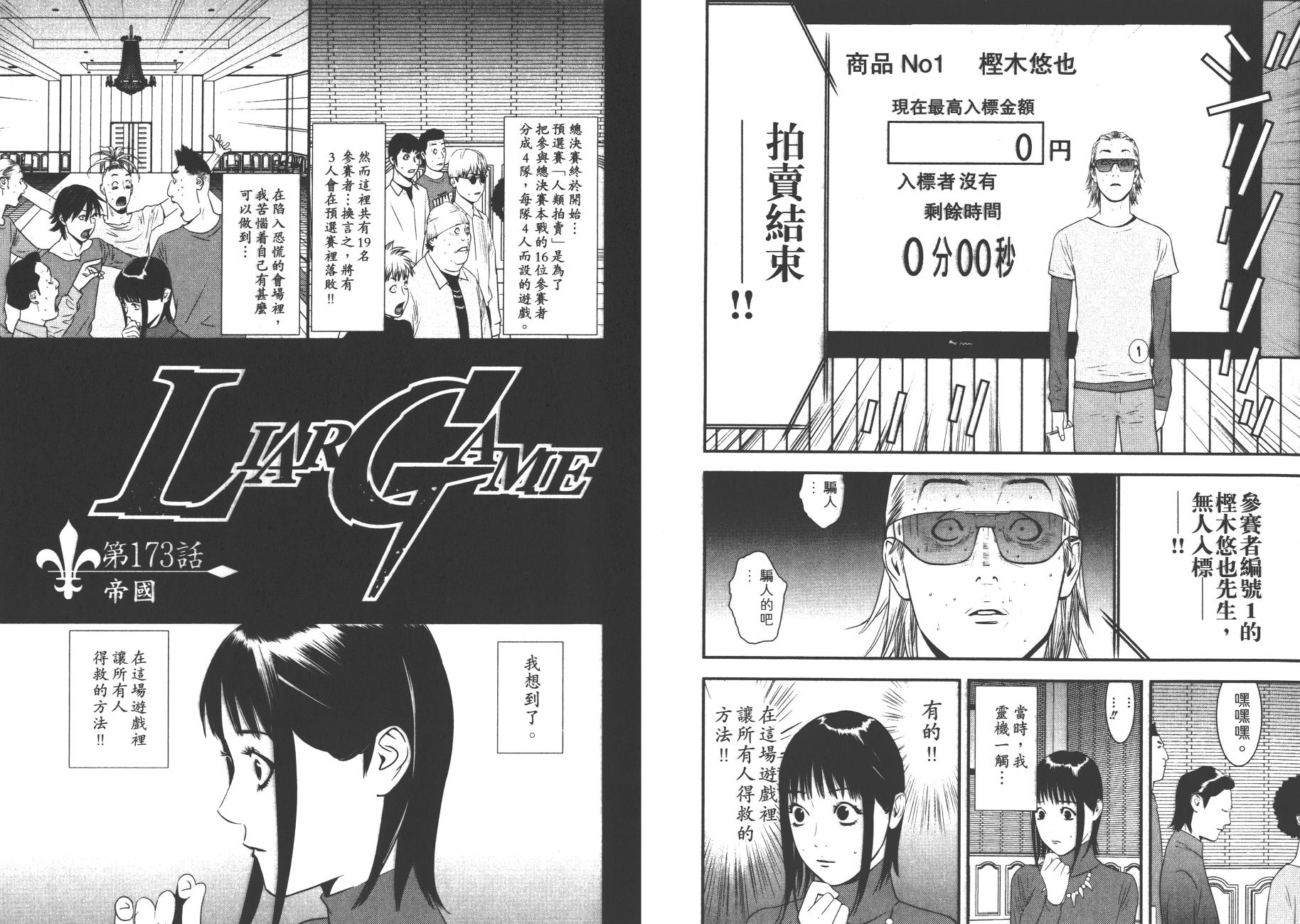 第17卷 第34页