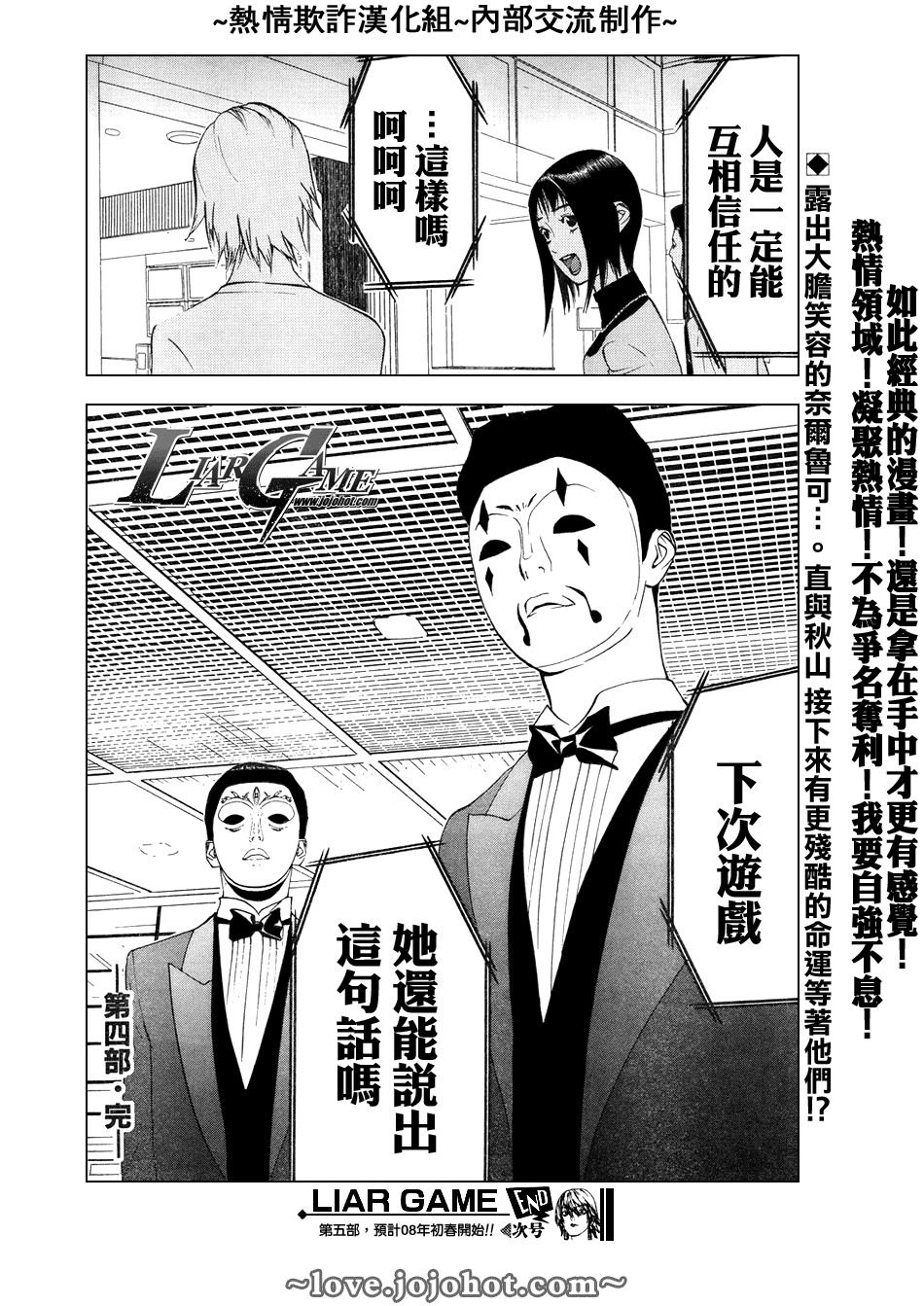 第59话 第24页