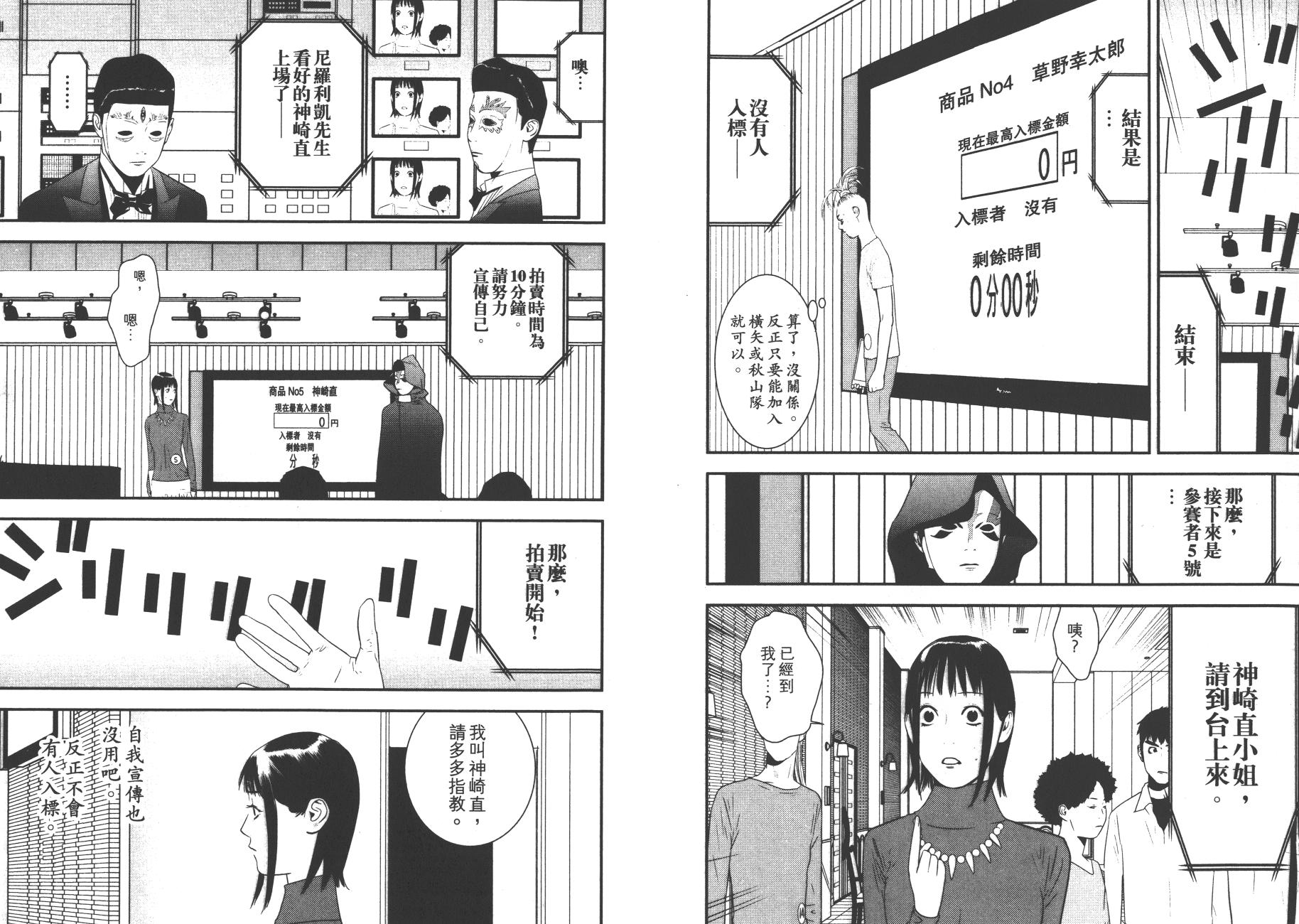 第17卷 第50页