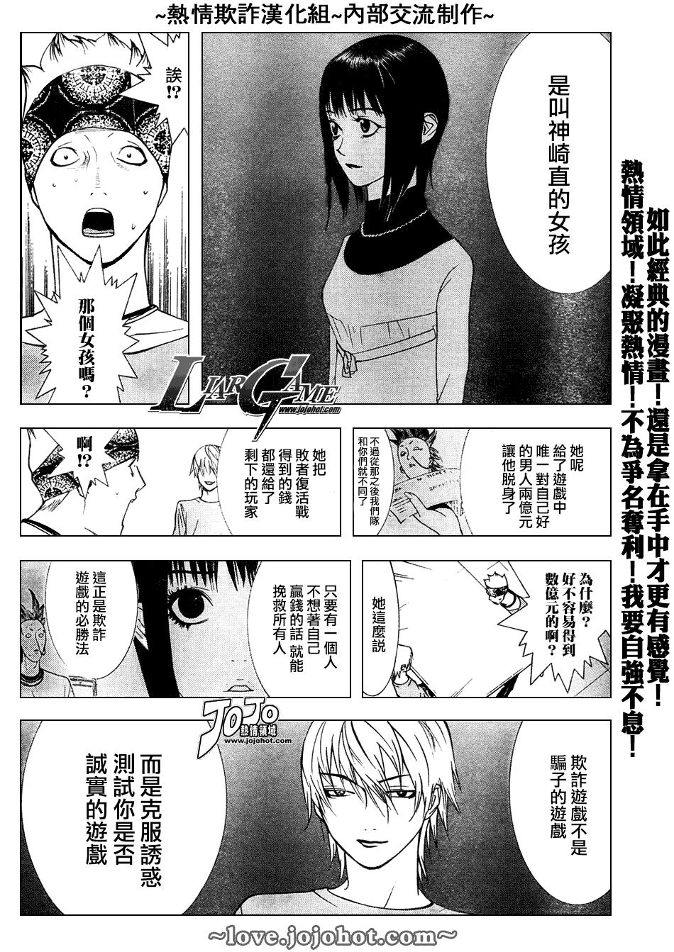 第47话 第17页
