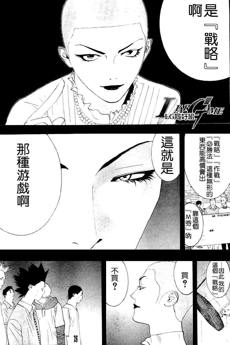 第22话 第14页