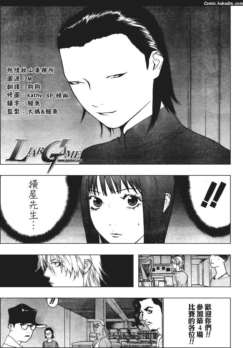 第84话 第21页
