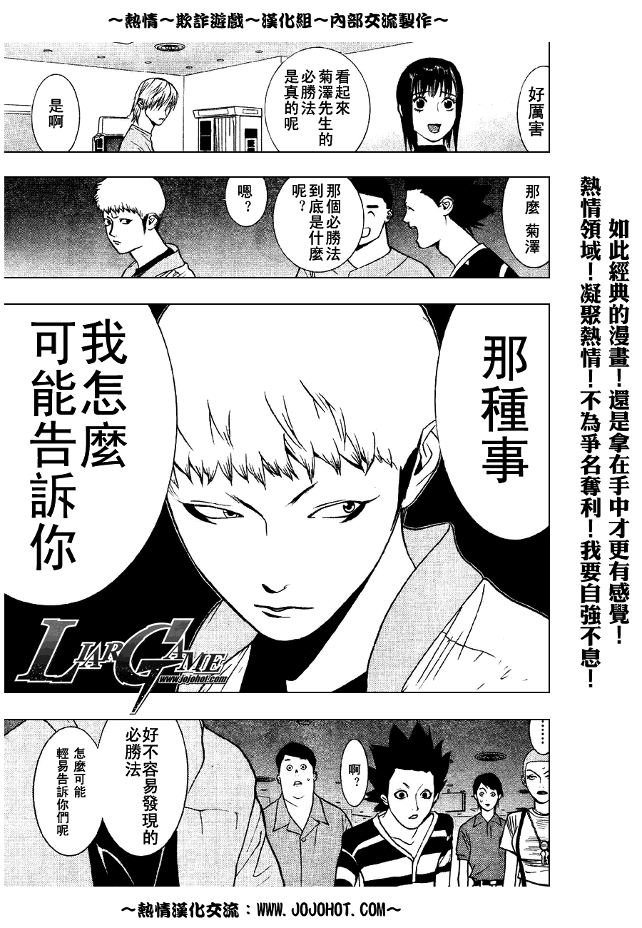 第35话 第17页