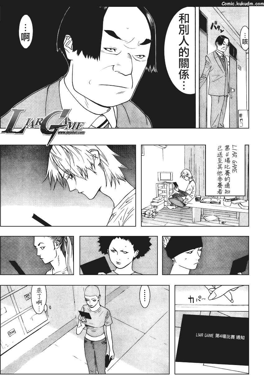 第84话 第9页