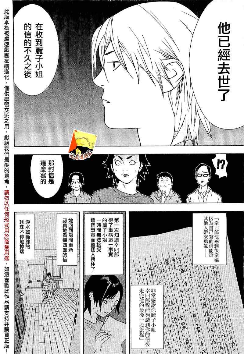 短篇集01 第31页