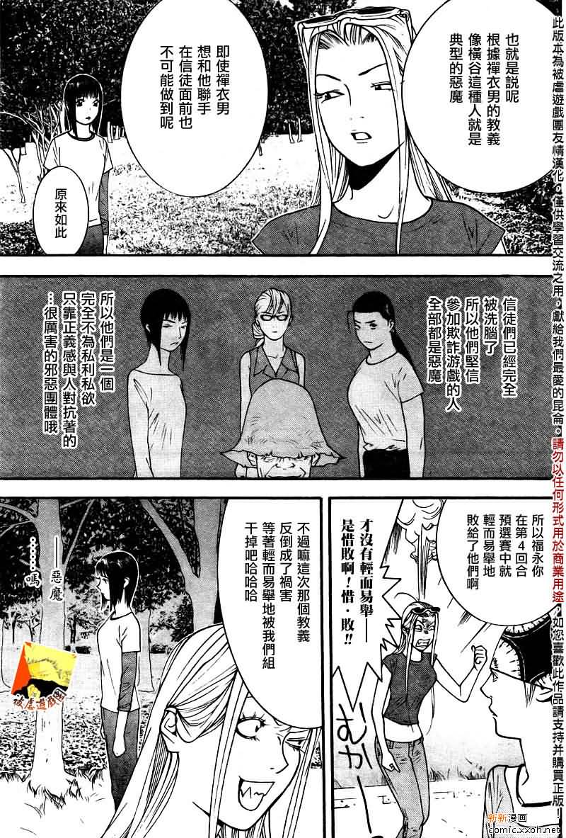第122话 第13页