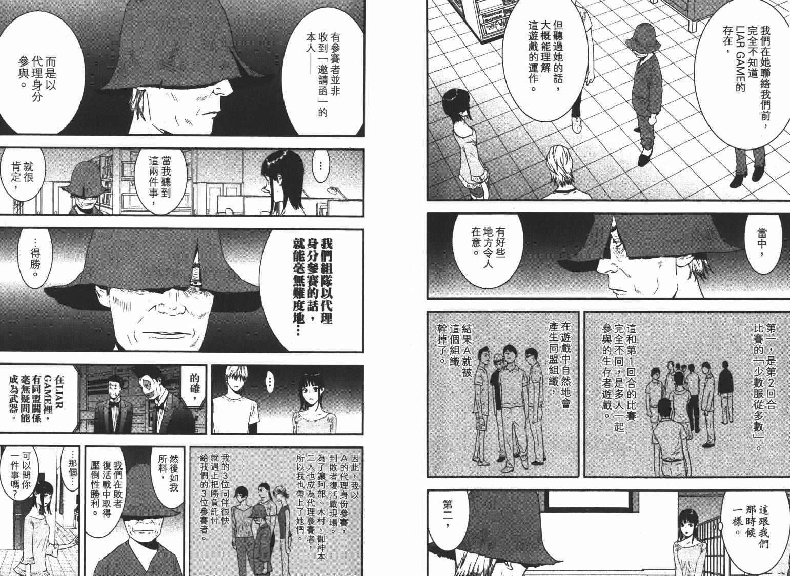 第16卷 第88页