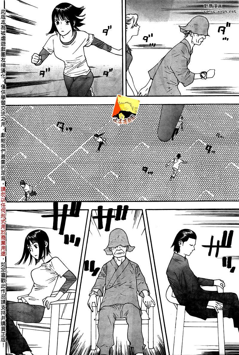 第114话 第14页