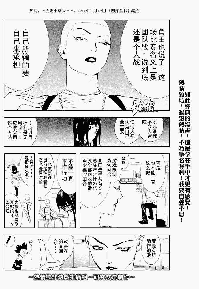 第31话 第14页