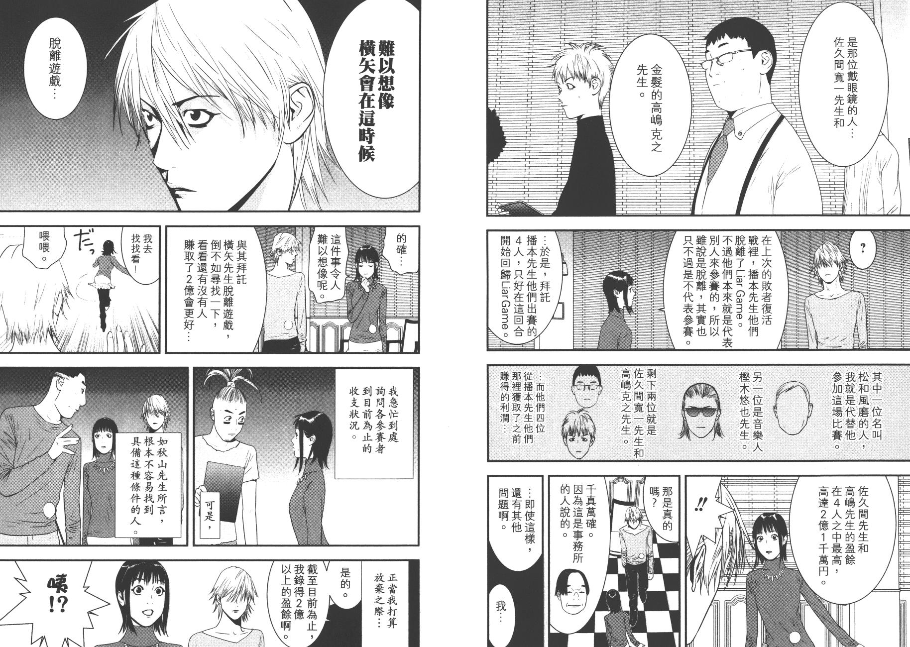 第17卷 第36页