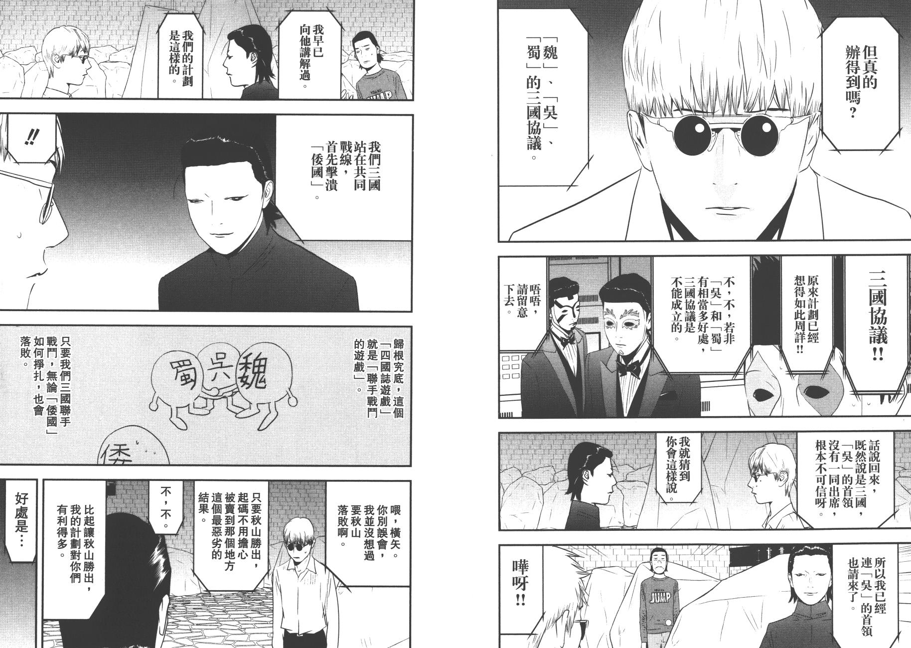 第18卷 第100页