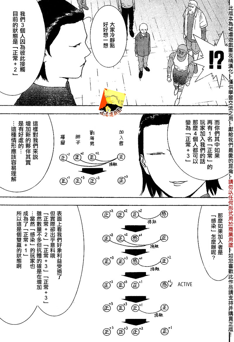 第90话 第11页