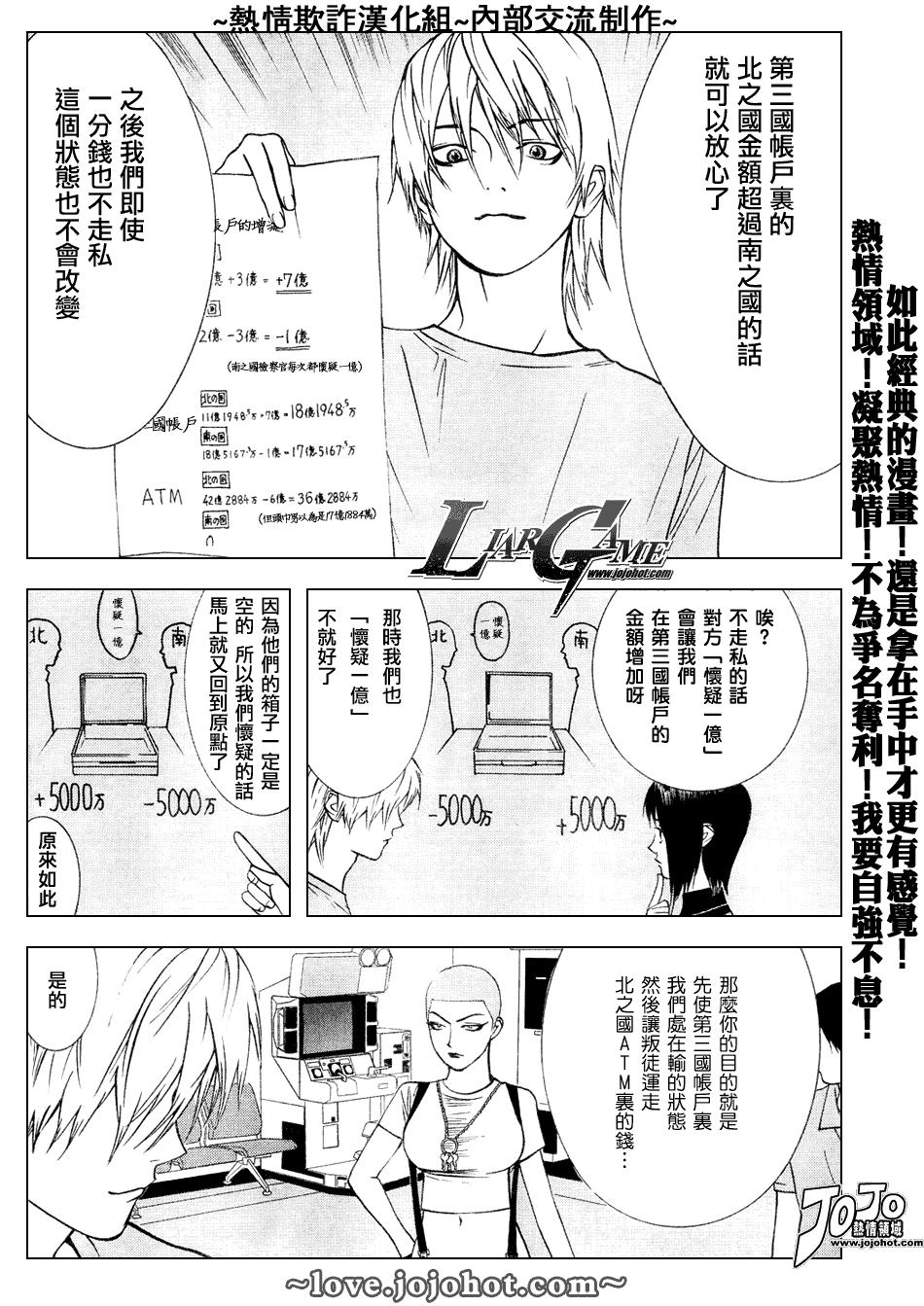 第48话 第12页