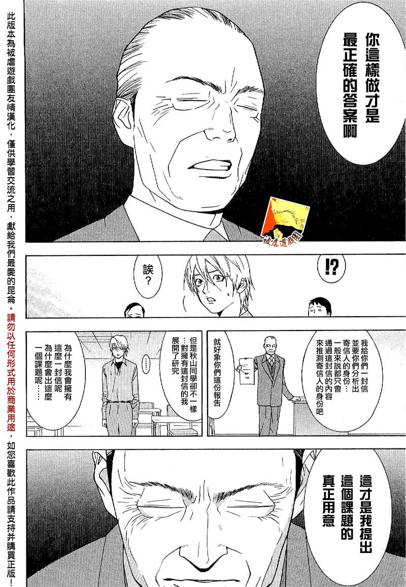 欺诈游戏_短篇集 第33页