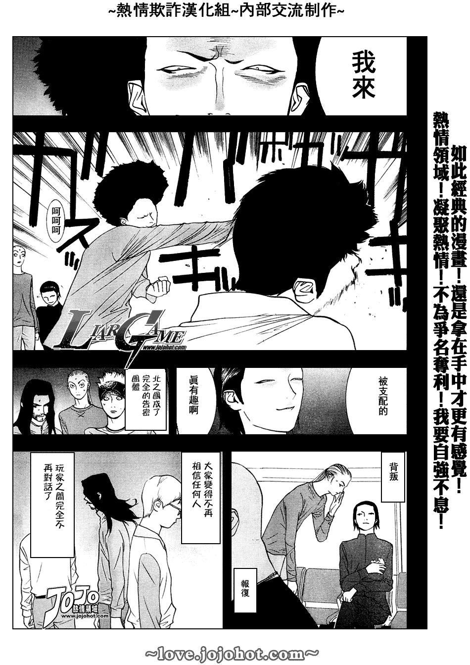 第49话 第11页