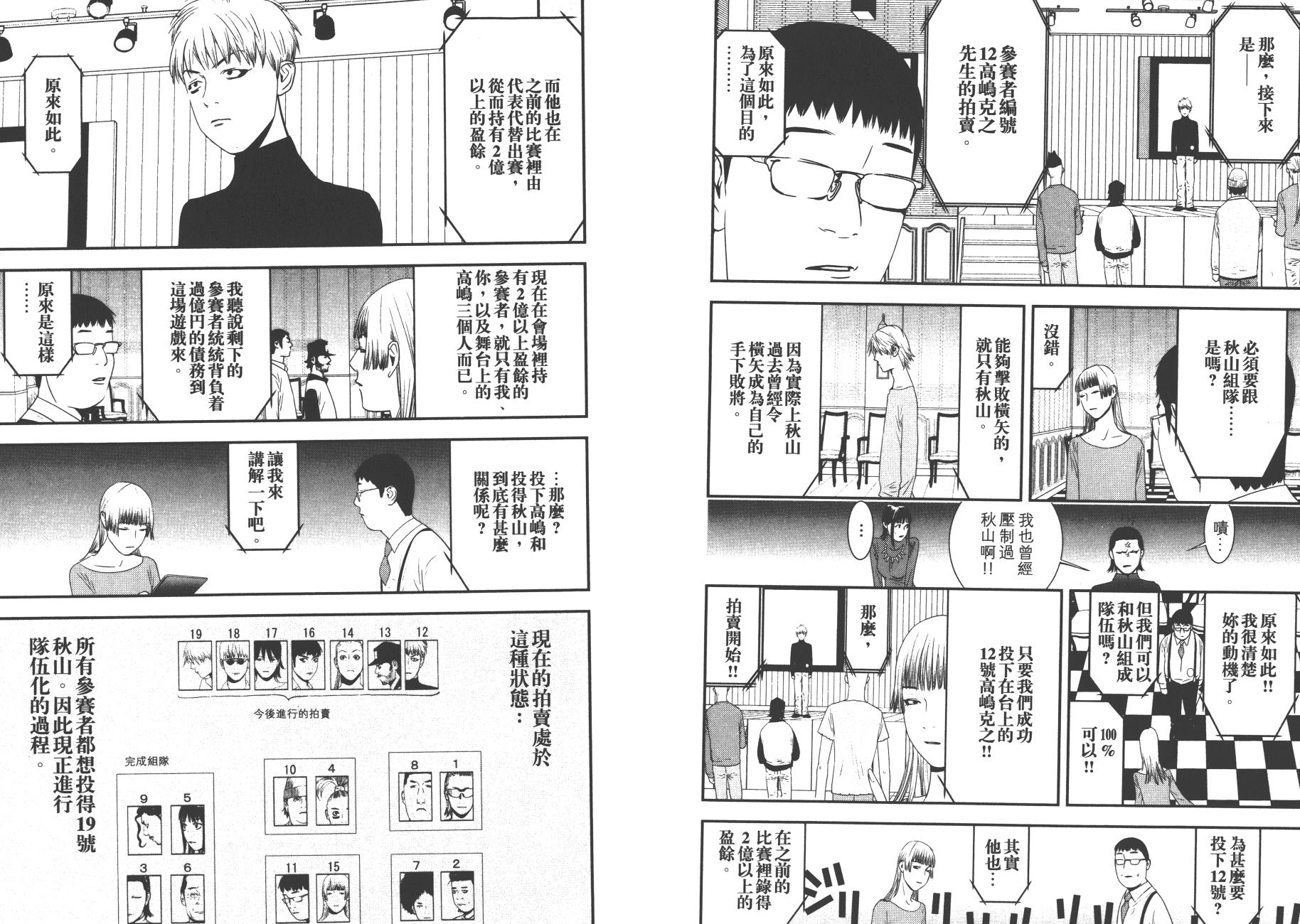 第17卷 第91页