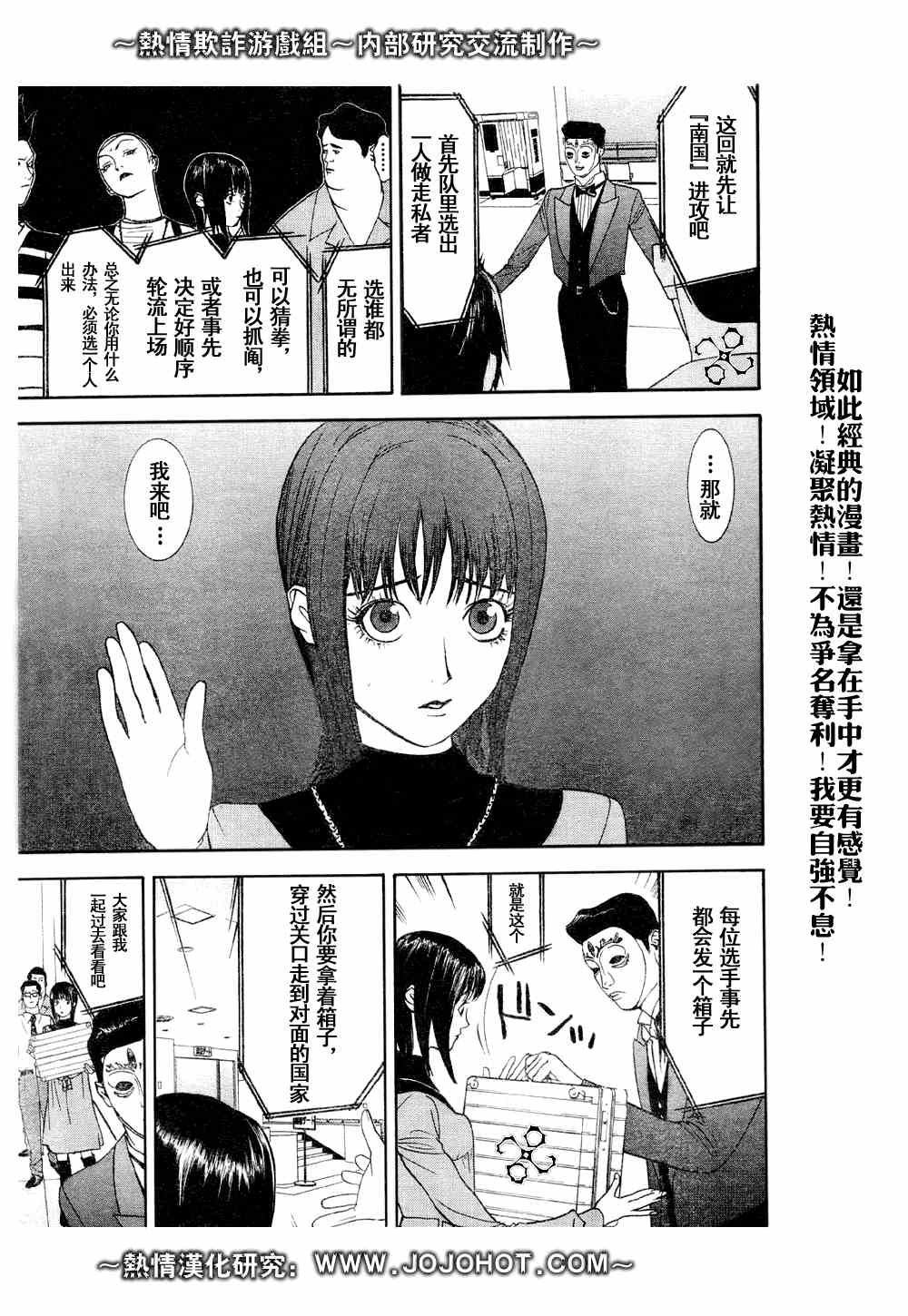 第30话 第9页