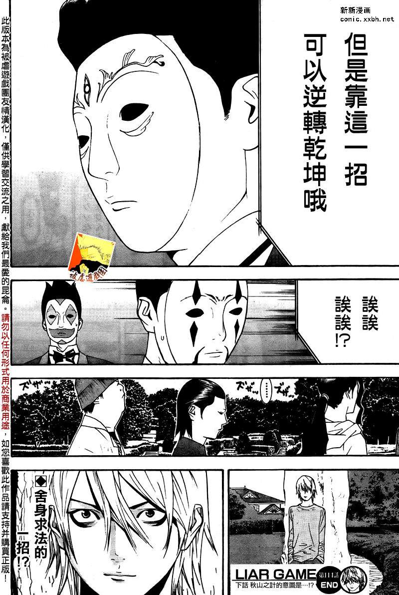 第114话 第18页
