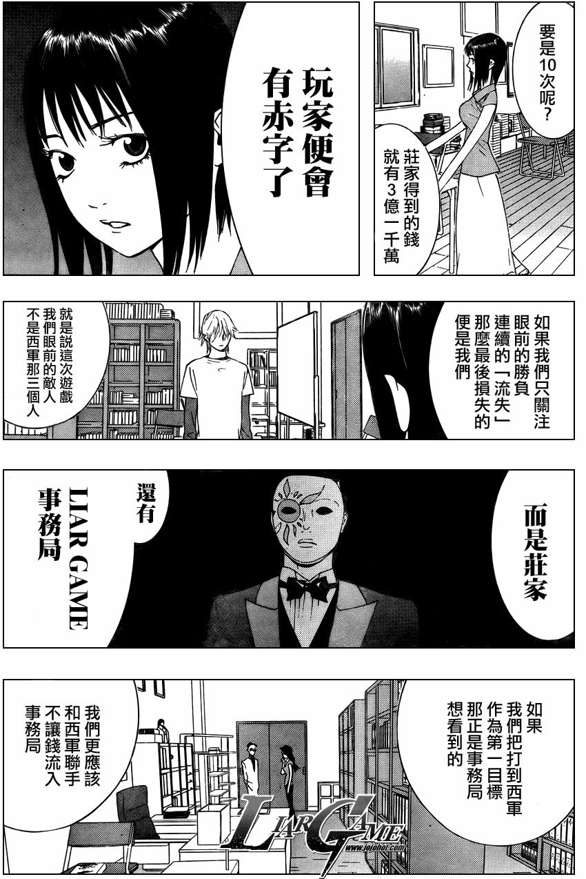 第65话 第7页